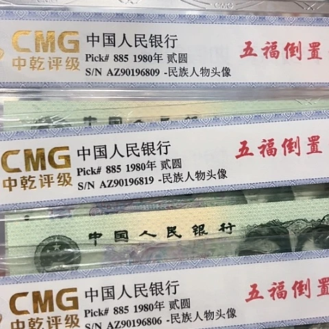 80版倒置号随机发货