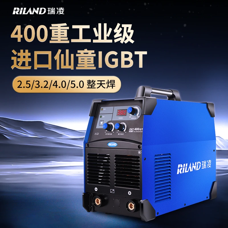 RILAND/瑞凌ZX7-315/400GT工业级手工电弧焊机380V可调节百米延长