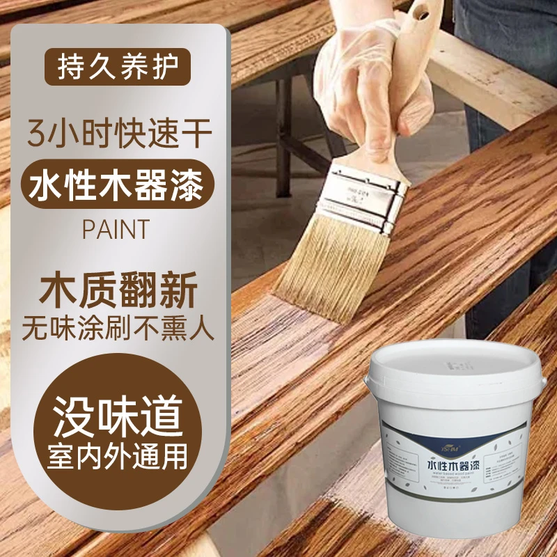 水性木器漆透明户外室内防水亮光防腐木家具防腐清漆翻新环保油漆