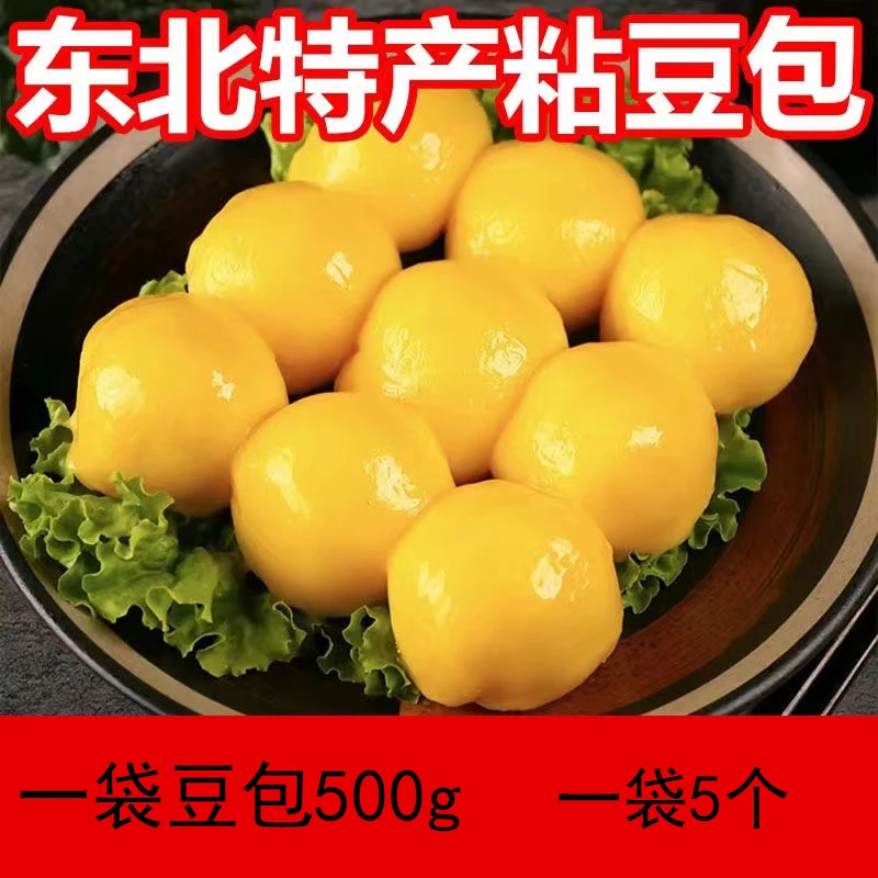 晟阗正宗东别粘豆包大黄米粘豆包3斤装