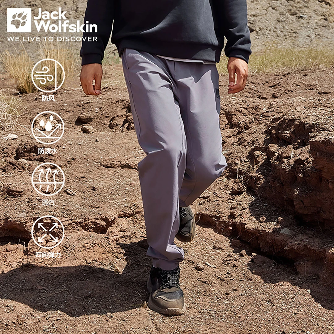 JackWolfskin德国狼爪新款BIKE COMMUTE男士骑行防风长裤|A62227
