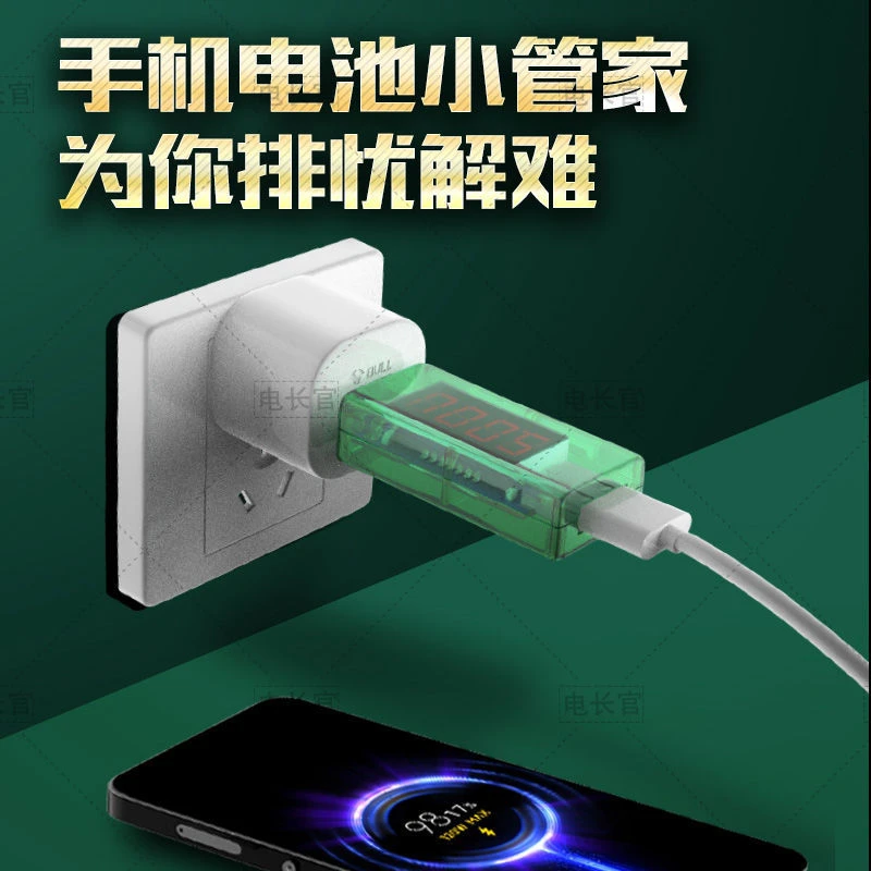 新款全自动修复手机电池修复器手机优化手机电池华为安卓苹果通用