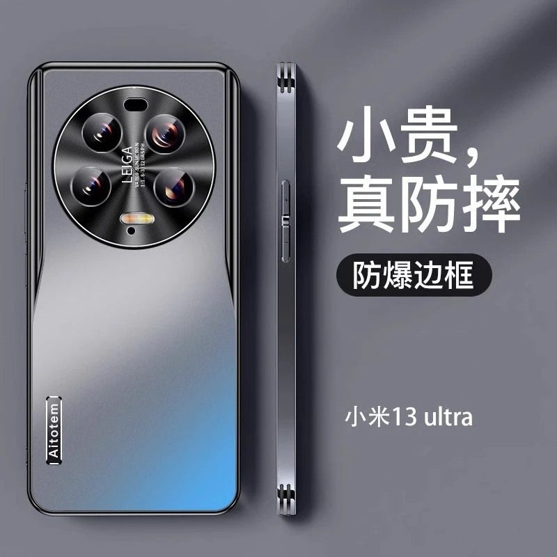 【哑光磨砂+全包防摔】小米13 Ultra专用新款轻薄手机壳商务男女