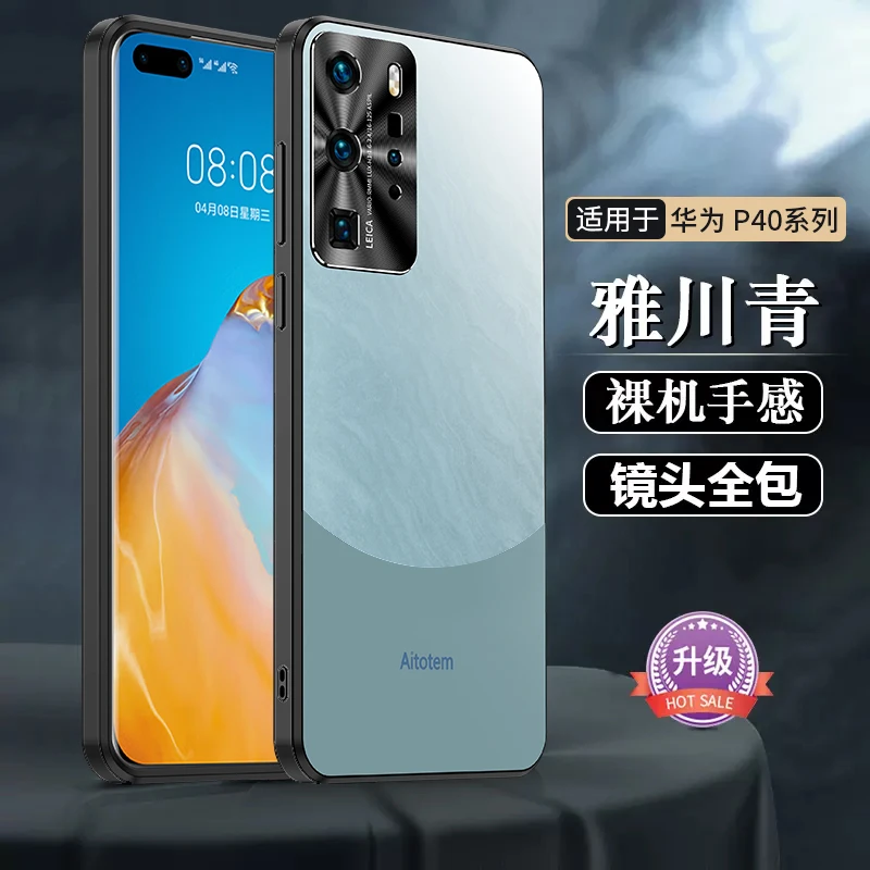 【秒变新款+全包防摔】华为P40 Pro手机壳轻薄散热简约镜头保护