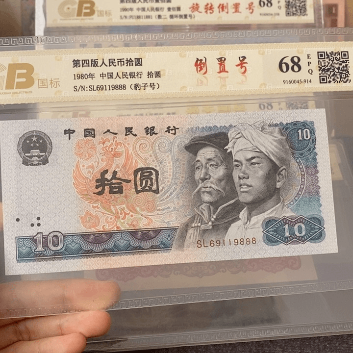 8010 倒置豹子号 69119888