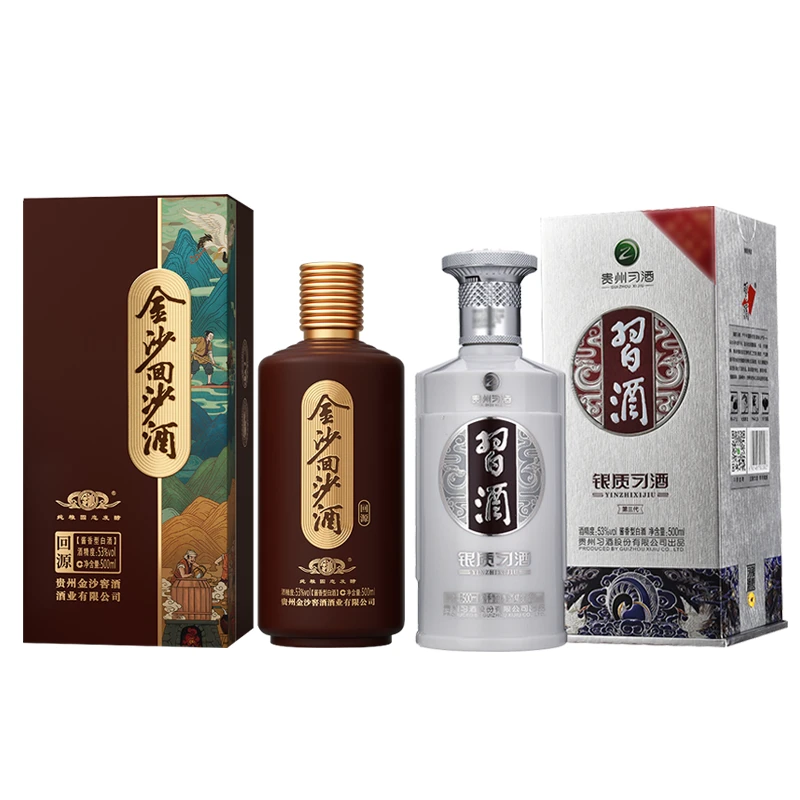 习酒银质+金沙回源 酱酒组合装 原厂正品 百元级口粮酒优选