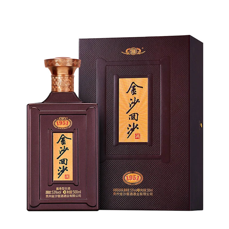 金沙回沙纪年酒1951 纯粮酿造酱香型白酒  宴请收藏送礼53度500ml