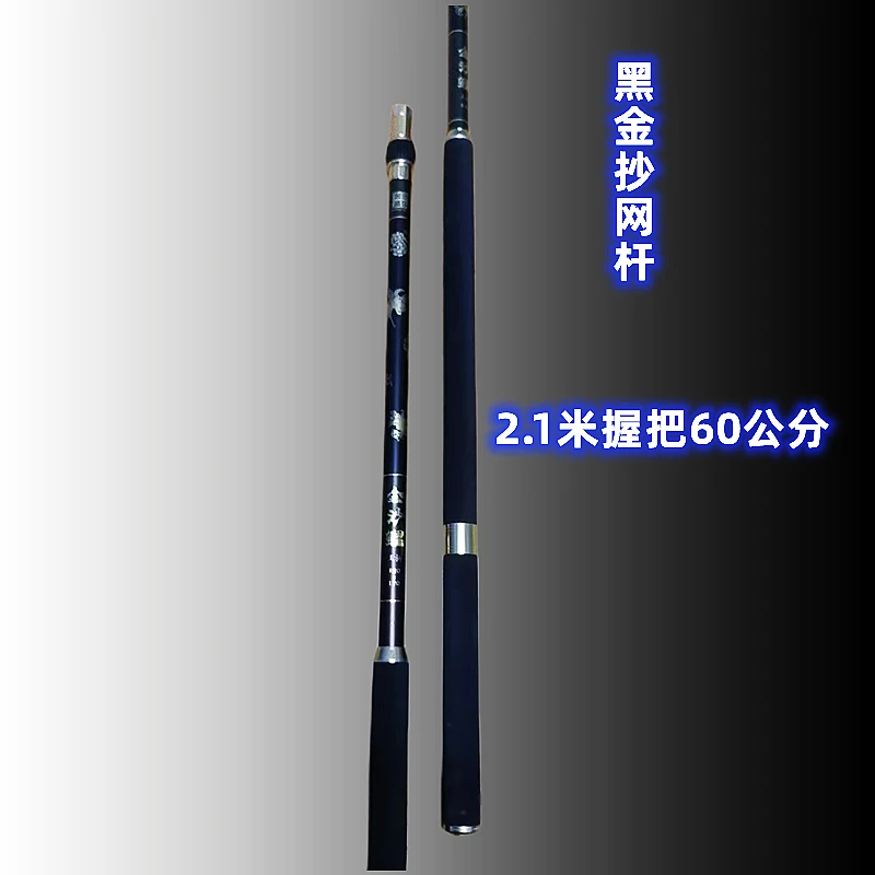 金沙渔乐新款碳素抄网杆 支架加长泡沫手把2.1米鲤鱼 抄网杆 支架