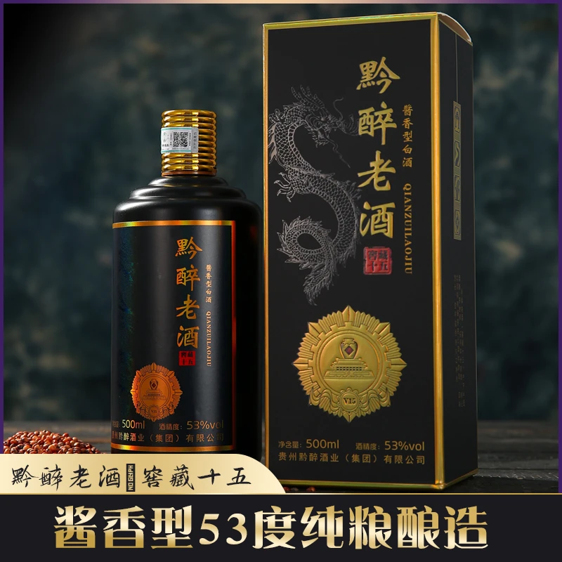 黔醉老酒窖藏十五贵州黔醉酒业53度500ml*6瓶