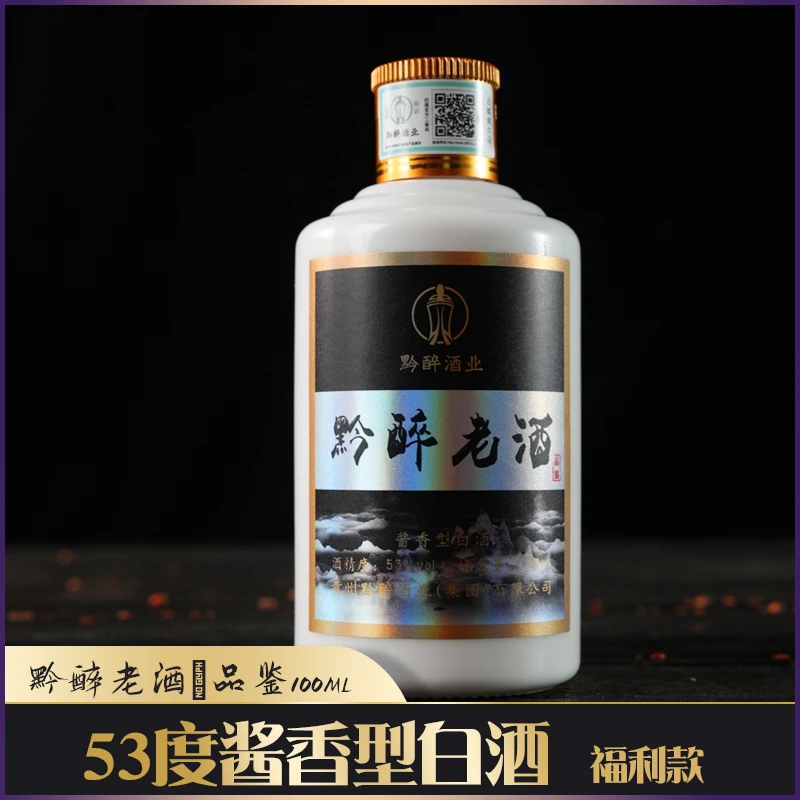 黔醉老黔醉老酒（品鉴）-贵州黔醉酒业（集团）有限公司53度100ml