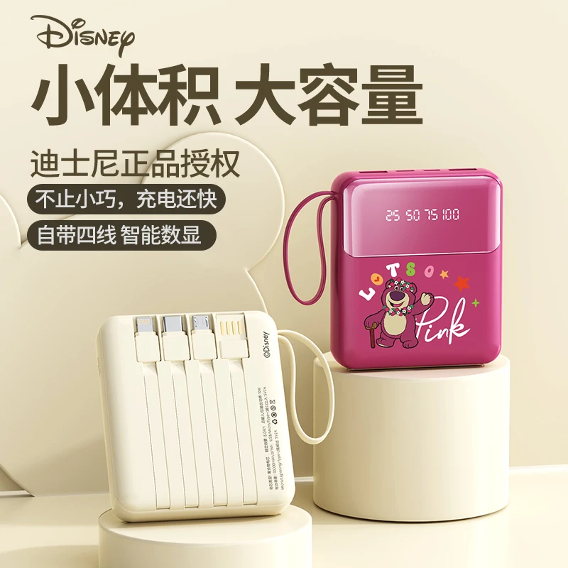 Disney/迪士尼充电宝大容量10000毫安迷你小巧自带线大容量草莓熊