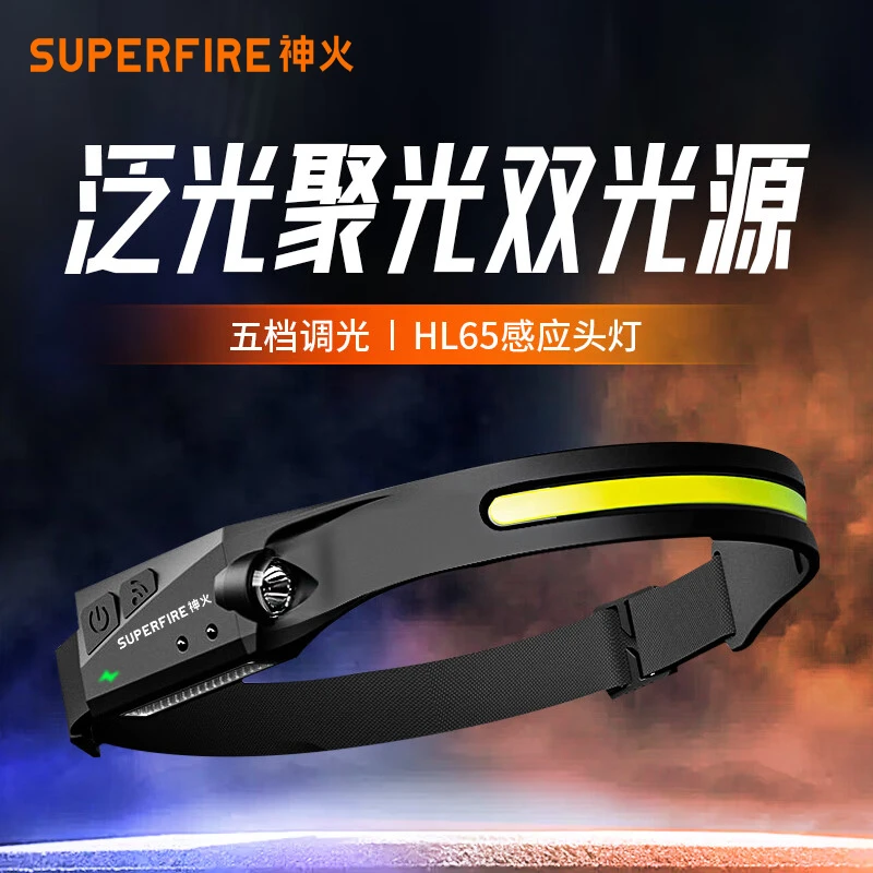 神火HL65强光头灯充电轻便高亮头戴感应夜钓赶海登山