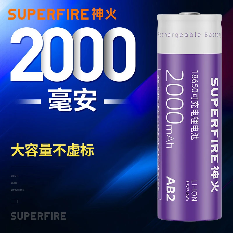 神火品牌18650锂电池循环充电3.7V户外适用强光手电筒高性能电池
