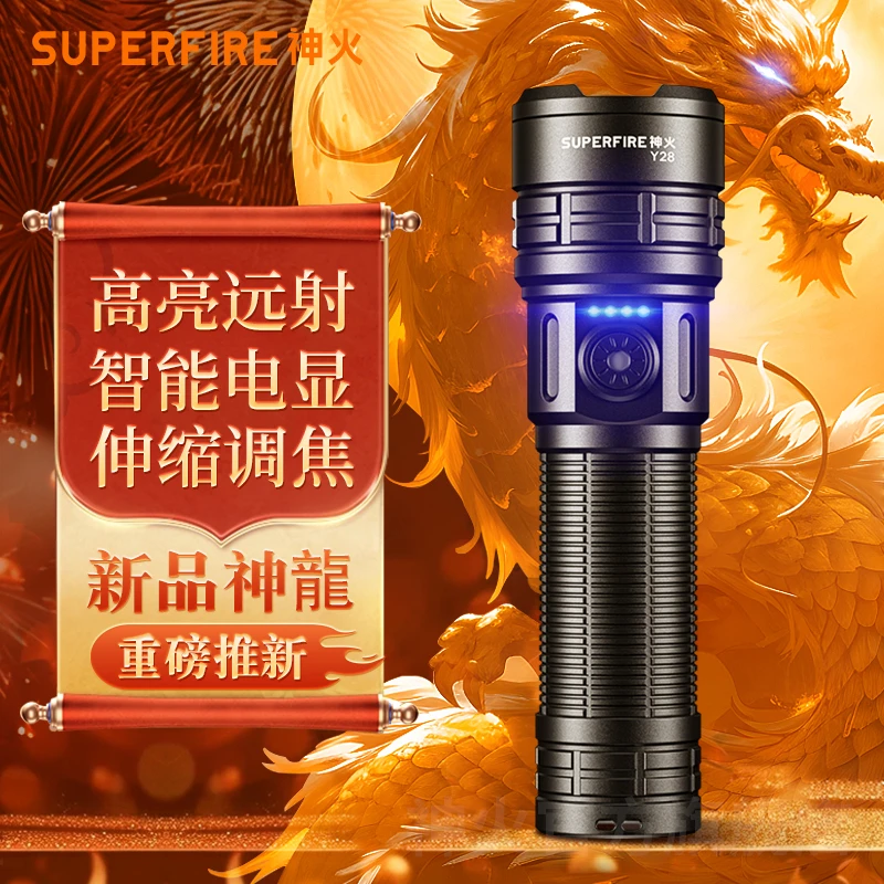 神火Y28强光远射伸缩调焦激光高亮户外家用充电照明手电筒装备
