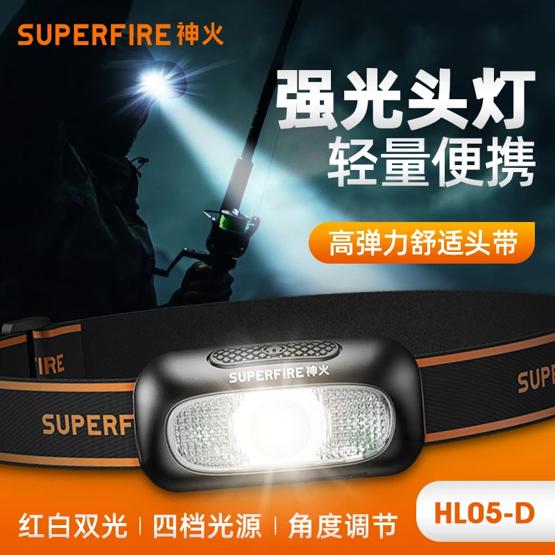 神火HL05-D头灯LED强光充电超亮超长续航户外头戴式夜钓鱼灯矿灯