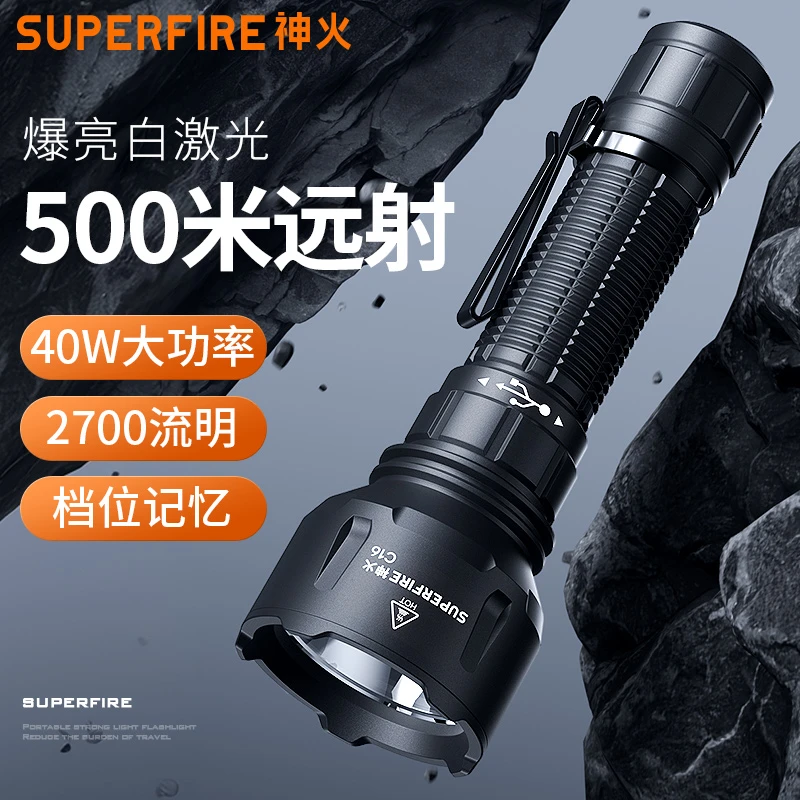 神火C16高亮强光手电充电长续航户外照明远射手电筒大功率装备