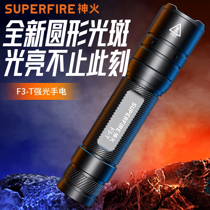 SUPERFIRE神火F3-T调焦强光远射充电户外led家用应急便携式手电筒