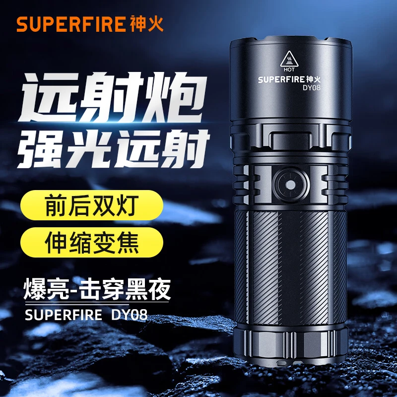【抖音专属】神火远射炮户外远射聚光白激光强光手电筒高亮远射照明