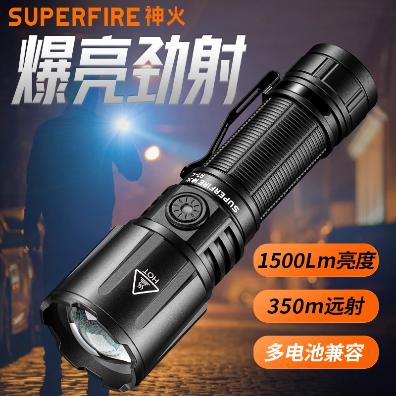 神火R1-C手电筒强光高亮远射Type-C充电便携家用户外LED应急照明