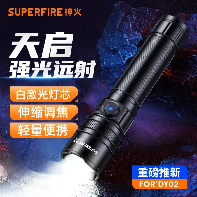 【抖音专属】神火手电筒天启DY02小巧强光调焦户外露营远射手电筒