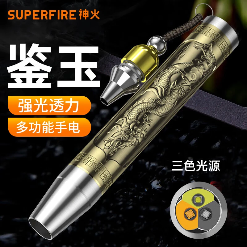 神火照玉石专用强光手电筒S20-X 验钞紫光紫外线充电迷你荧光鉴定
