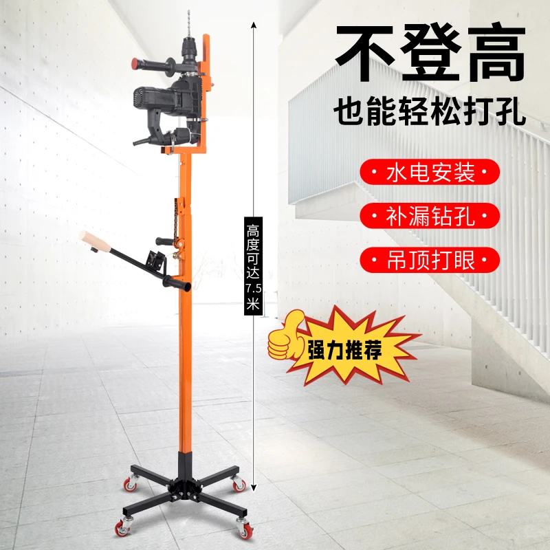 电锤钻架子液压升降自动打孔支架天花板悬吊式天花板植筋钻孔冲击