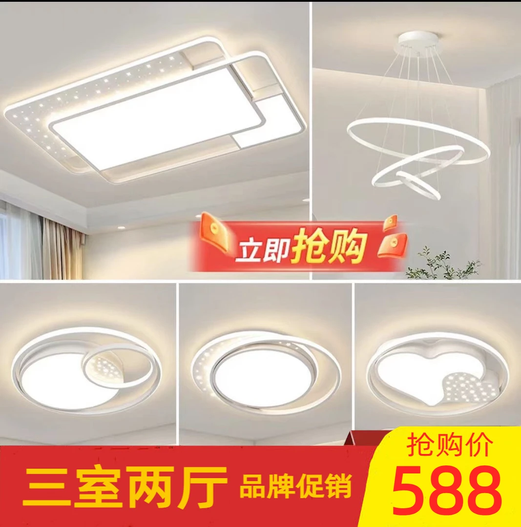 家用大灯吸顶灯灯饰客厅灯中山创意房间个性主卧餐厅客厅大灯