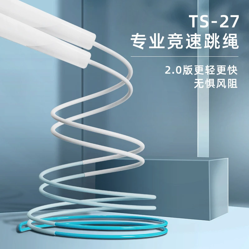 儿童沙专业式跳绳中小学生幼儿园一年级初学中考专用多段式竞速绳