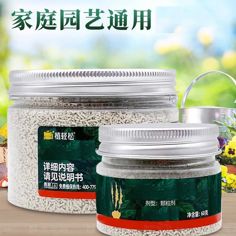 小白药内吸式土壤蚧壳虫蚜虫小黑飞吡虫啉植物兰花多肉多肉缓释肥