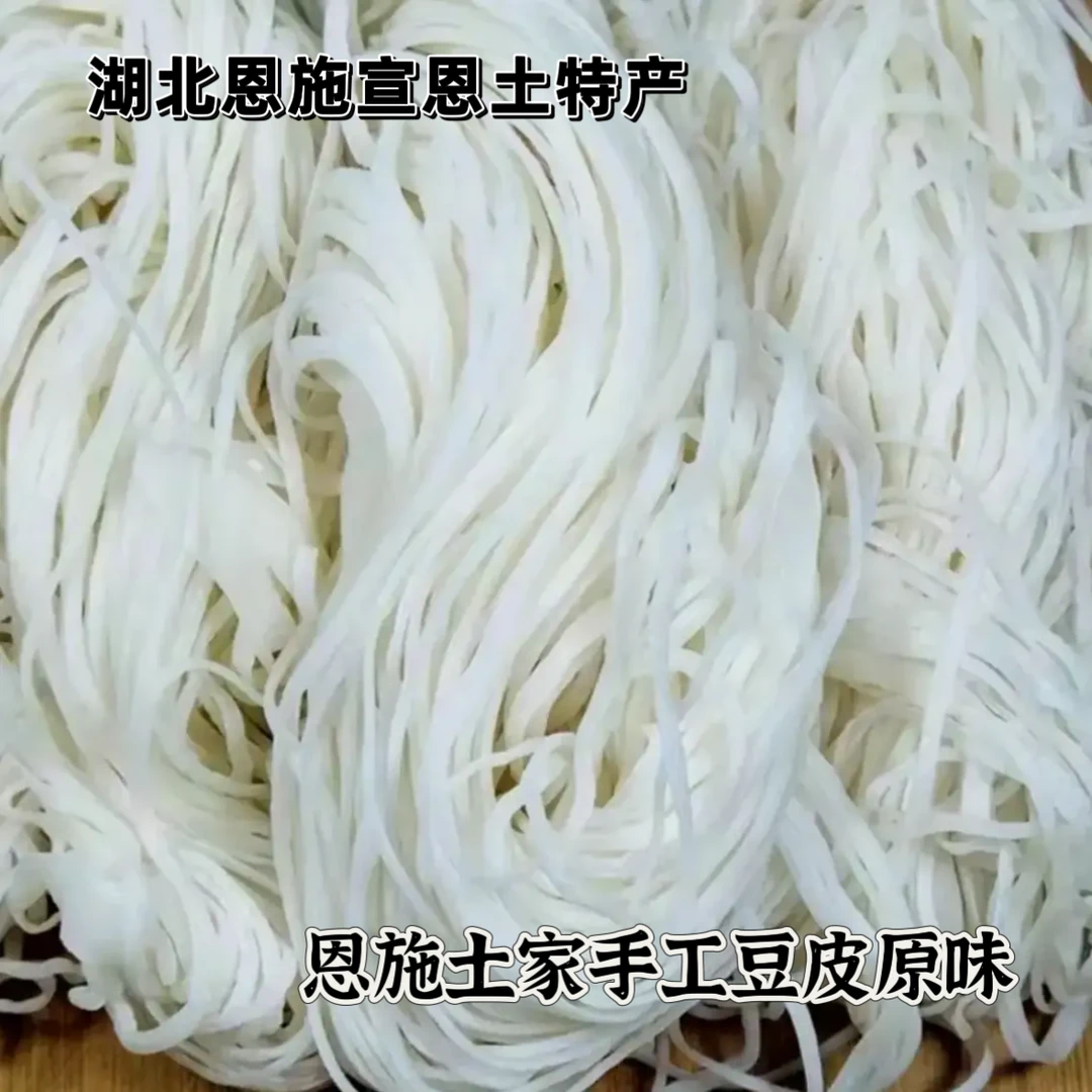 恩施土特产宣恩手工现烙绿豆皮湿豆皮绿豆粉传统特色小吃豆饼皮子