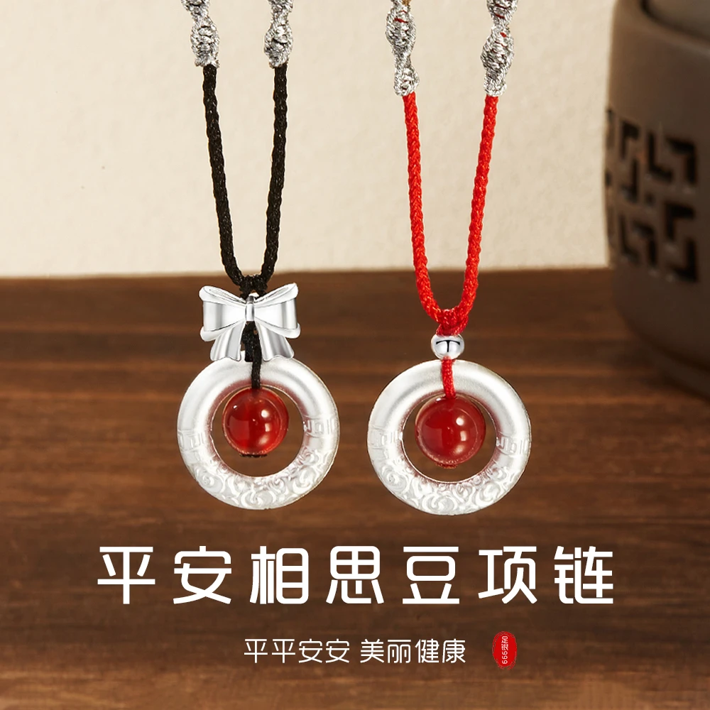 吊坠足银 足银999平安相思豆项链女纯银编织转运珠祥云吊坠情侣