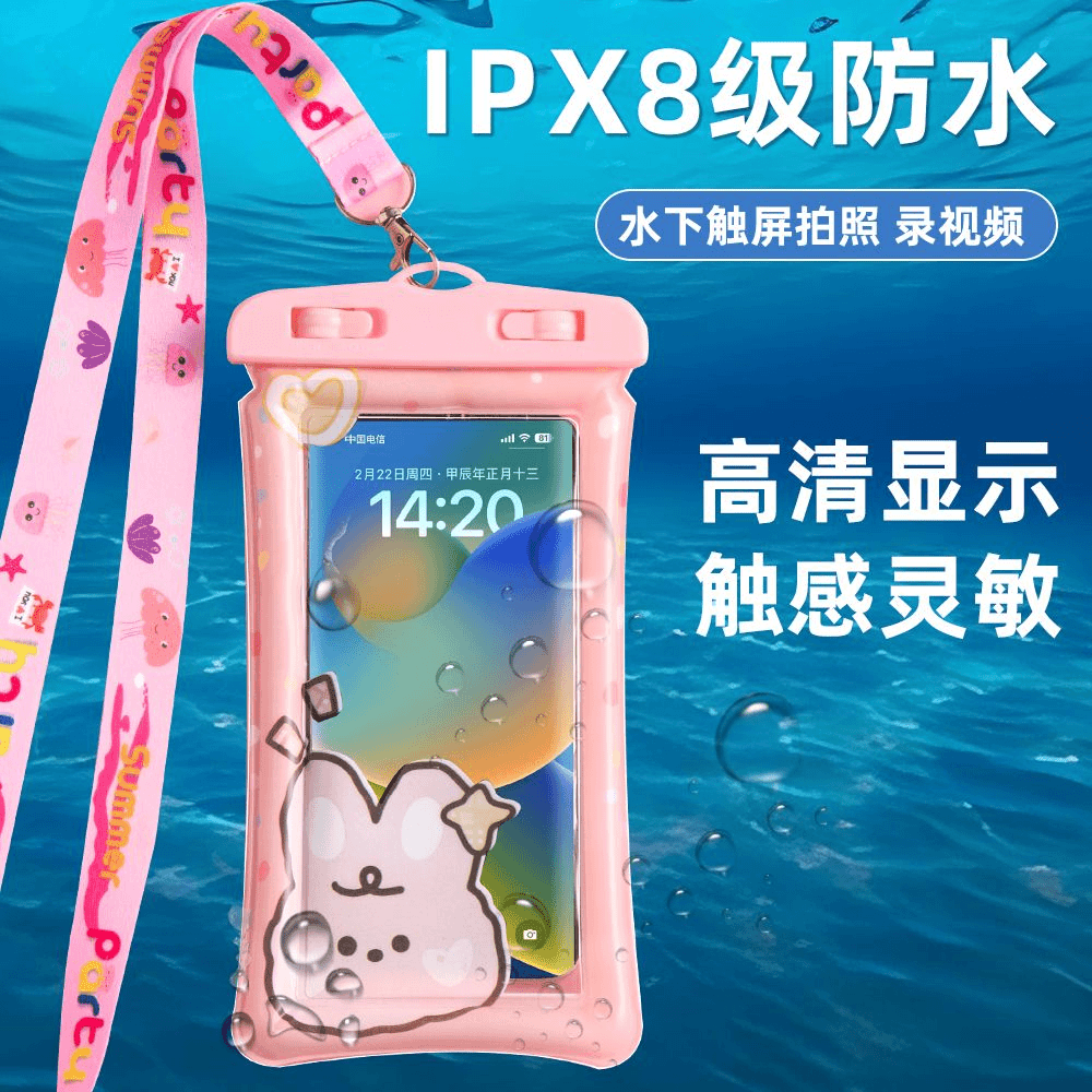手机壳防水袋可触屏密封潜水漂流游泳装备神器安卓苹果通用保护套