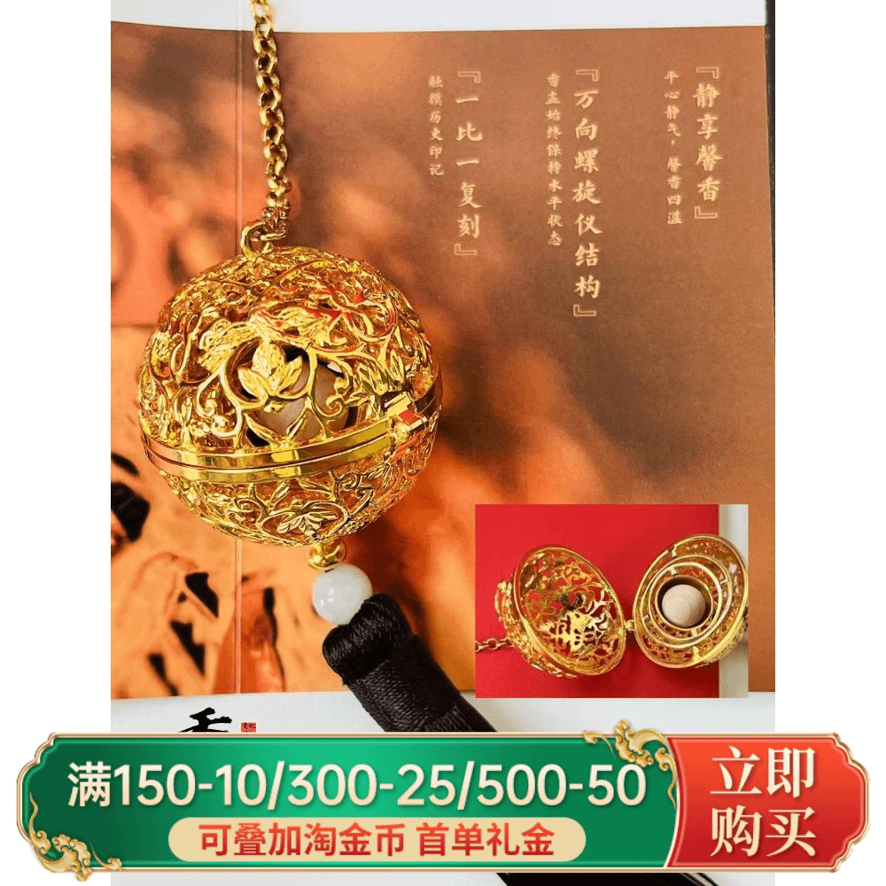 西安文创杨贵妃同款葡萄花鸟纹香囊金属镂空挂件车载商务礼品陕博