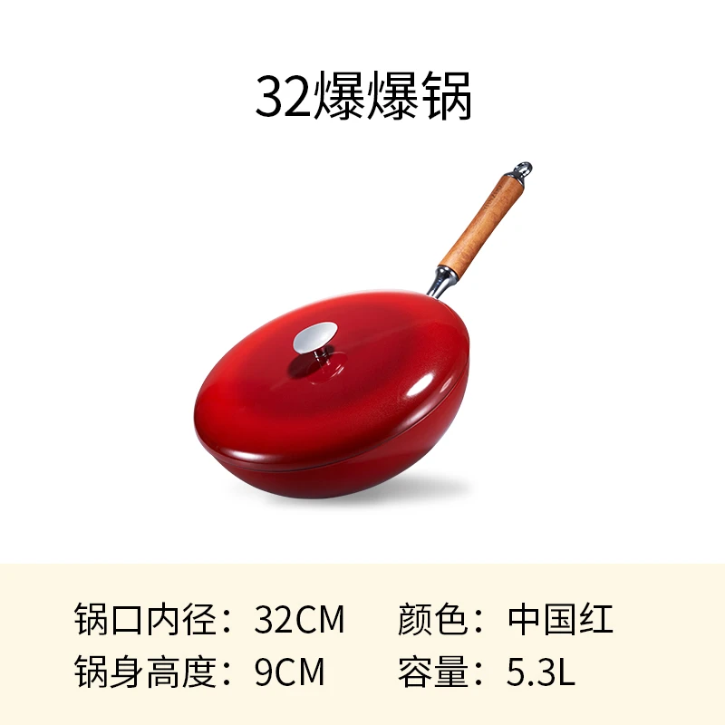 （好好专属）珐琅铸铁炒32爆爆锅电磁炉燃气通用无涂层