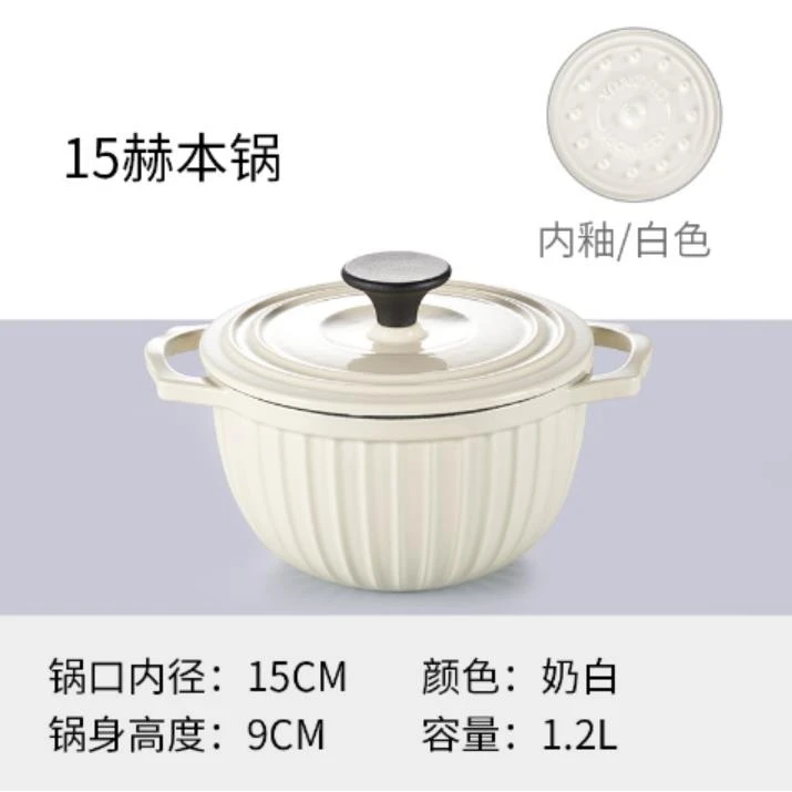 （瑜然专属）YANZAO/焱造珐琅铸铁锅15口径赫本