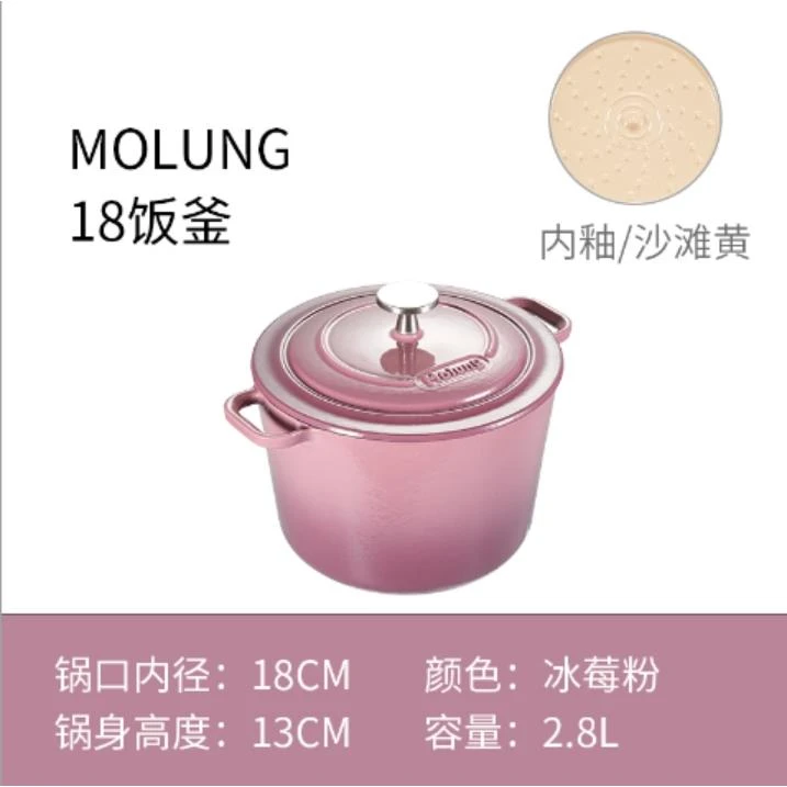 预（好好专属）YANZAO/焱造MOLUNG经典系列18饭釜莫琅铸铁珐琅锅
