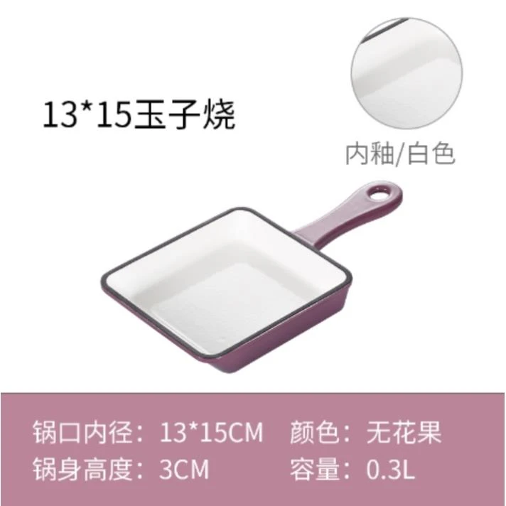 （好好内地）YANZAO/焱造13*15玉子烧铸铁珐琅锅