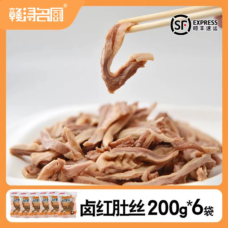 赣浔名厨卤红肚丝200g*6袋组合美味半成品八成熟加热即食真空包装
