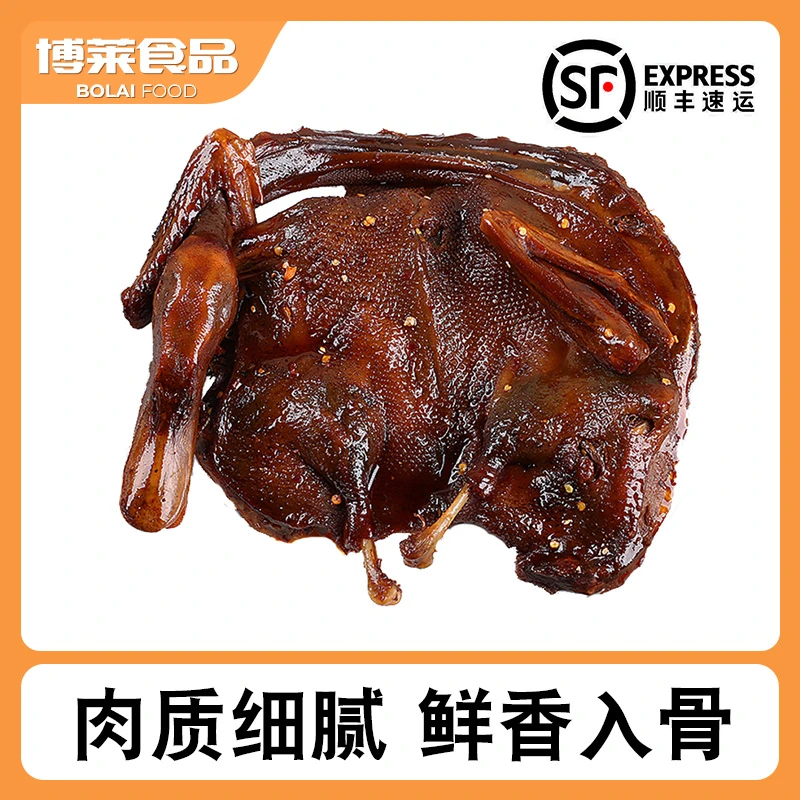 【工厂直销】香辣酱板鸭约328g*2只正宗散养鸭子即食精选肉质鲜美