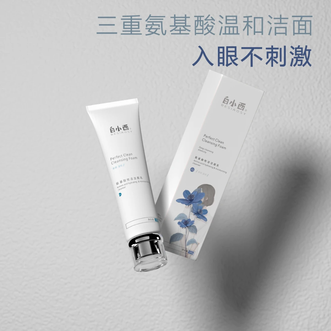 白小西氨基酸悦活洁面乳 控油绵密泡沫温和清洁易冲洗入眼不刺激