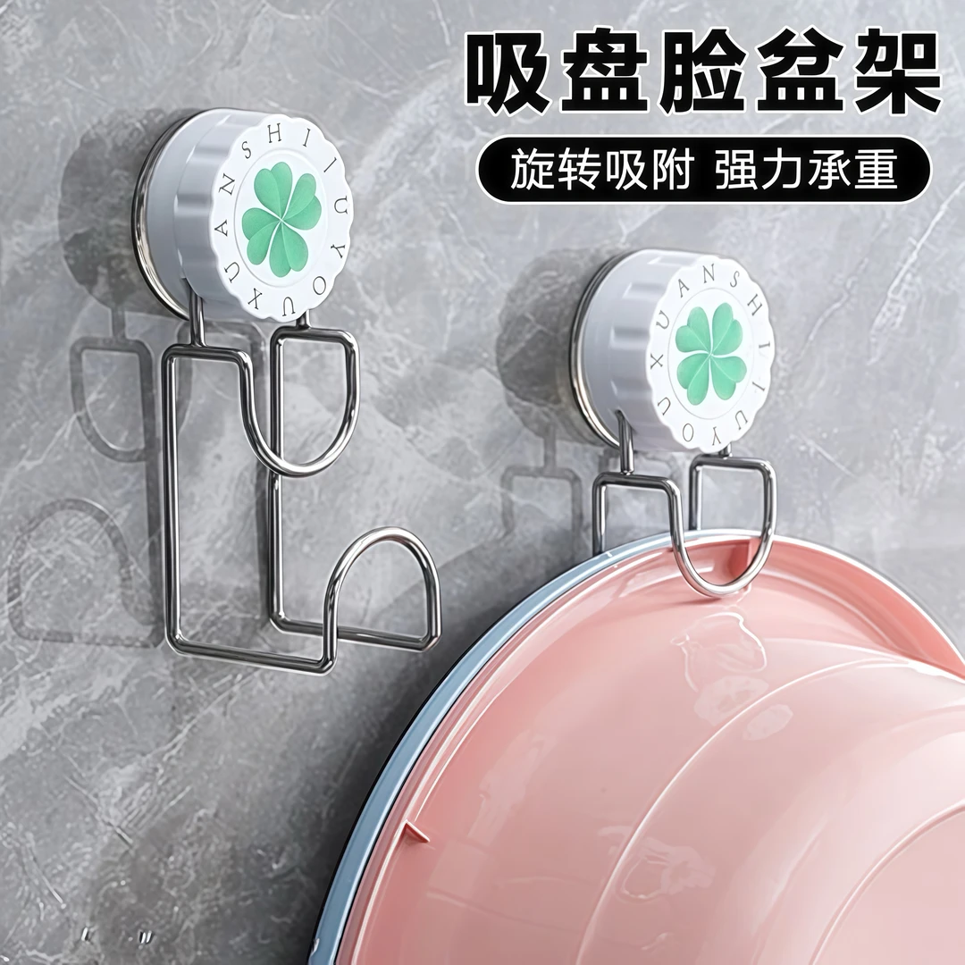 旋转吸盘脸盆挂钩浴室卫生间置物架收纳免打孔厨房挂菜篮收纳架