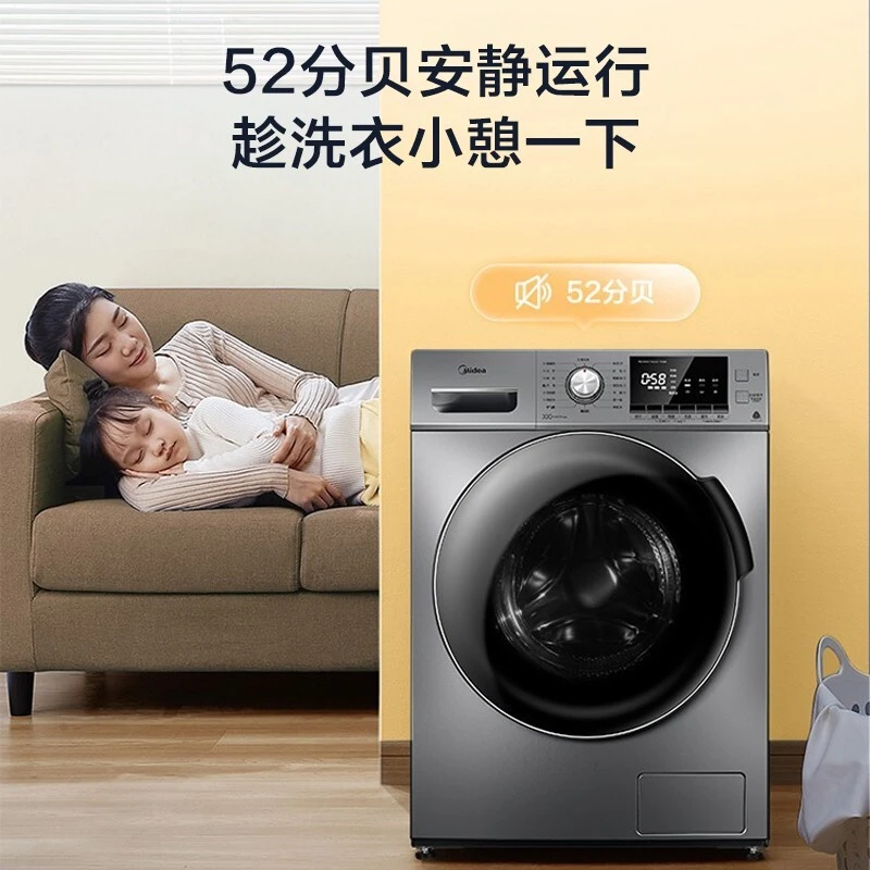 美的全自动10公斤除螨除菌洗烘一体洗衣机MD100VT55DG-Y46B套装ai