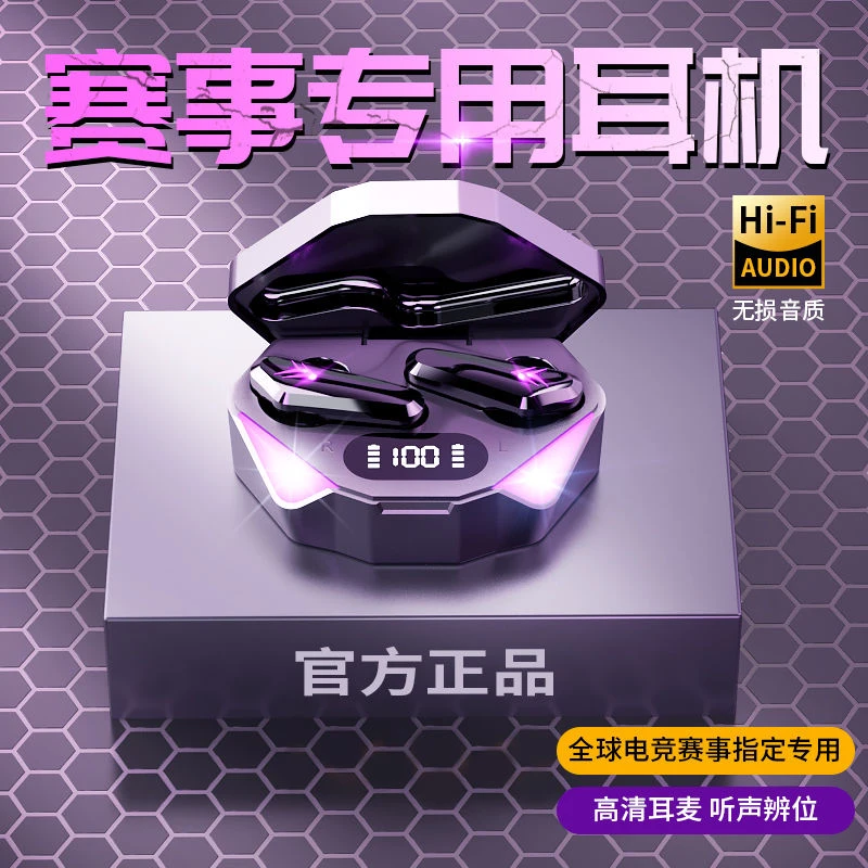 新款电竞游戏无线蓝牙耳机入耳式降噪运动可用OPPO华为苹果通用