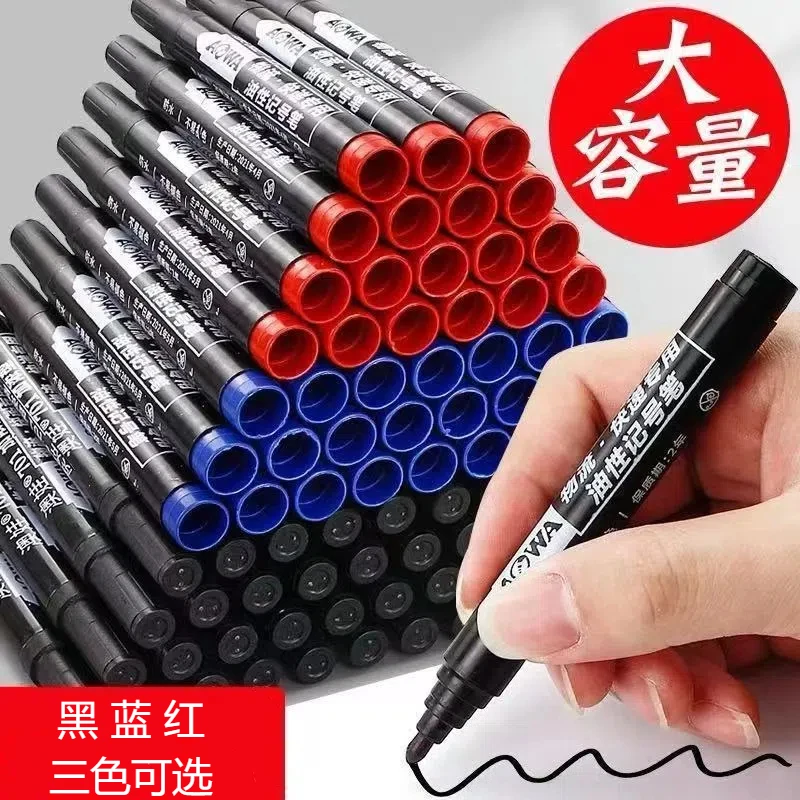油性不可擦记号笔大头笔快递物流笔装修加长墨水笔批发包邮红蓝黑