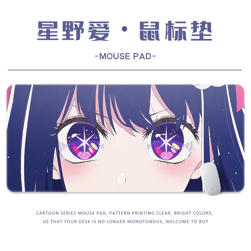 动漫鼠标垫超大号电脑桌垫我推的孩子定制星野爱电竞键盘垫二次元