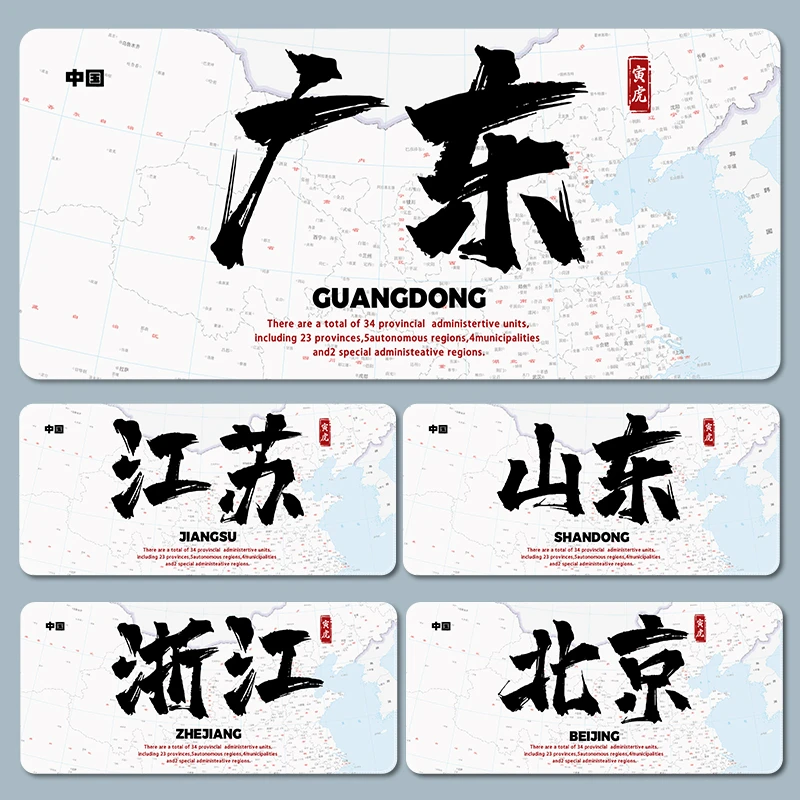 中国地图鼠标垫超大号创意书法桌垫办公电脑垫定制电竞游戏键盘垫
