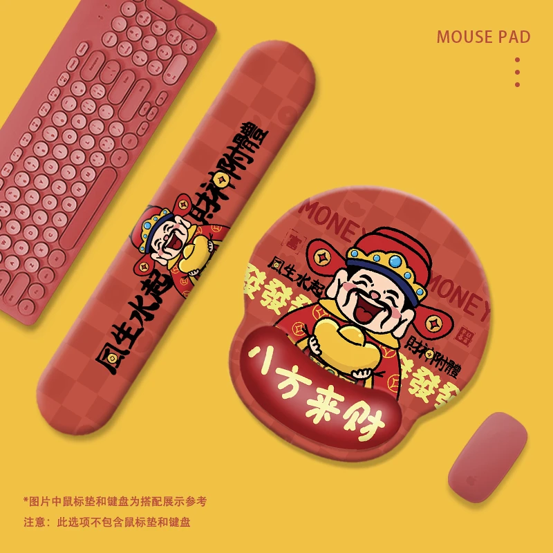 创意财神爷鼠标垫护腕发财键盘手托硅胶办公电脑桌垫手腕托滑鼠垫