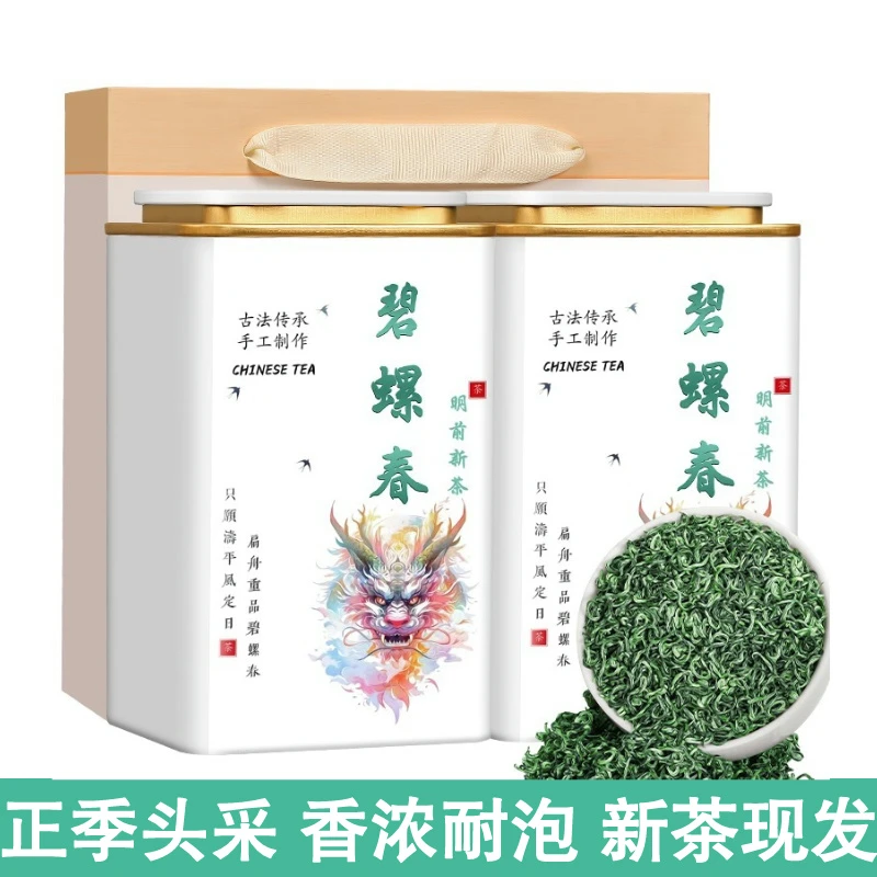 正宗碧螺春绿茶新茶高山明前嫩芽嫩叶特级花果香口粮茶250g罐装
