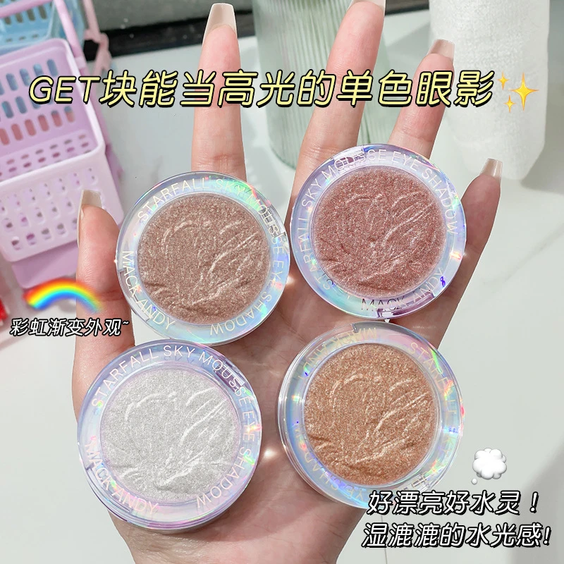 玛可安迪璀璨星河单色眼影学生珠光碎钻细闪立体高光眼影二合一