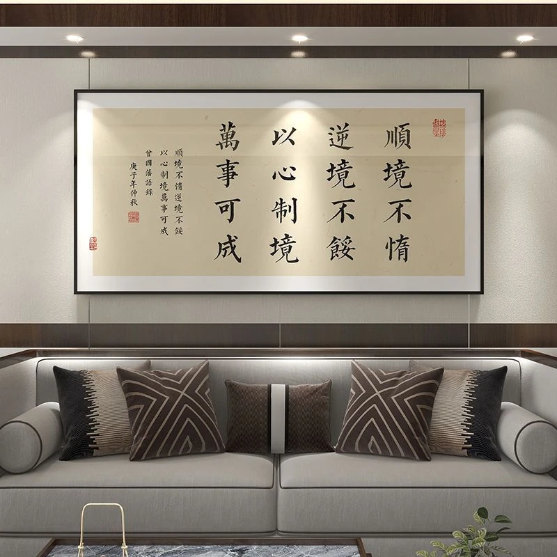 字画挂墙办公室客厅挂画免打孔墙上墙挂书房茶室书房禅书法装饰画